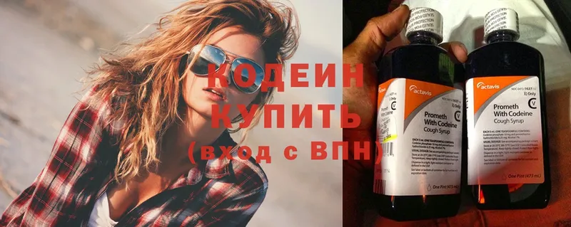 Кодеин Purple Drank  Уржум 