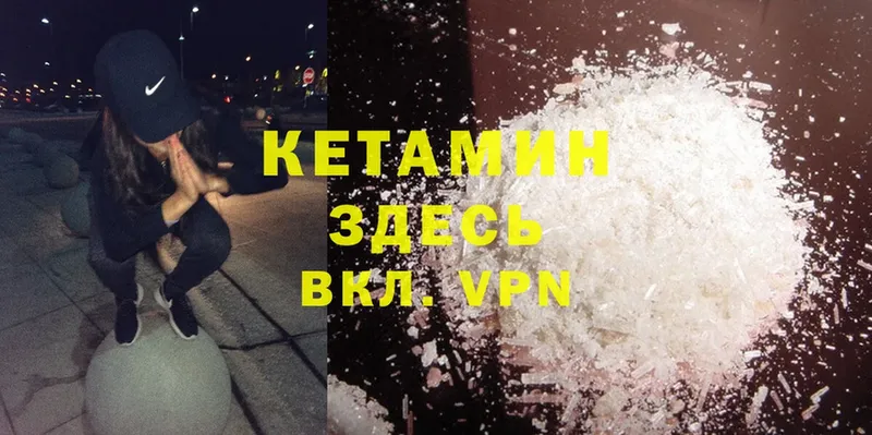 КЕТАМИН ketamine  Уржум 